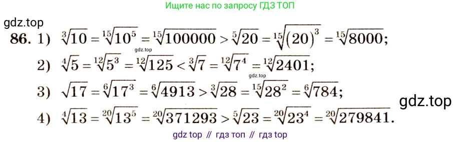 Алгебра, 10-11 класс Учебник, авторы: Алимов Шавкат Арифджанович, Колягин Юрий Михайлович, Ткачева Мария Владимировна, Федорова Надежда Евгеньевна, Шабунин Михаил Иванович, издательство Просвещение, Москва, 2014, страница 34, номер 86, Решение 4