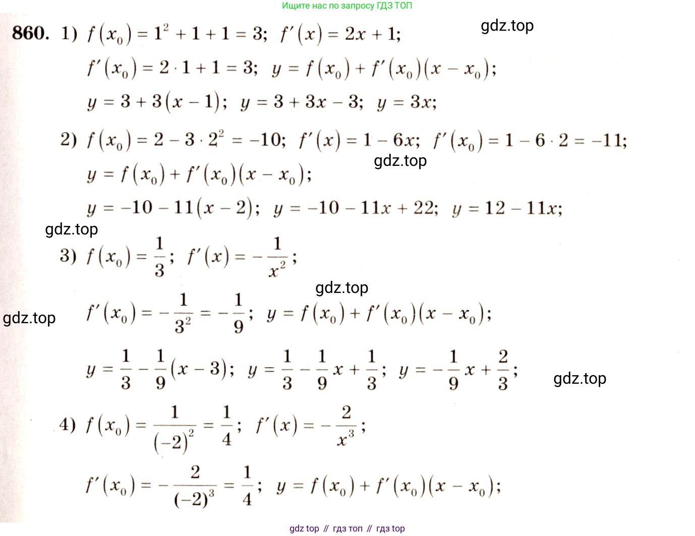 Алгебра, 10-11 класс Учебник, авторы: Алимов Шавкат Арифджанович, Колягин Юрий Михайлович, Ткачева Мария Владимировна, Федорова Надежда Евгеньевна, Шабунин Михаил Иванович, издательство Просвещение, Москва, 2014, страница 255, номер 860, Решение 4