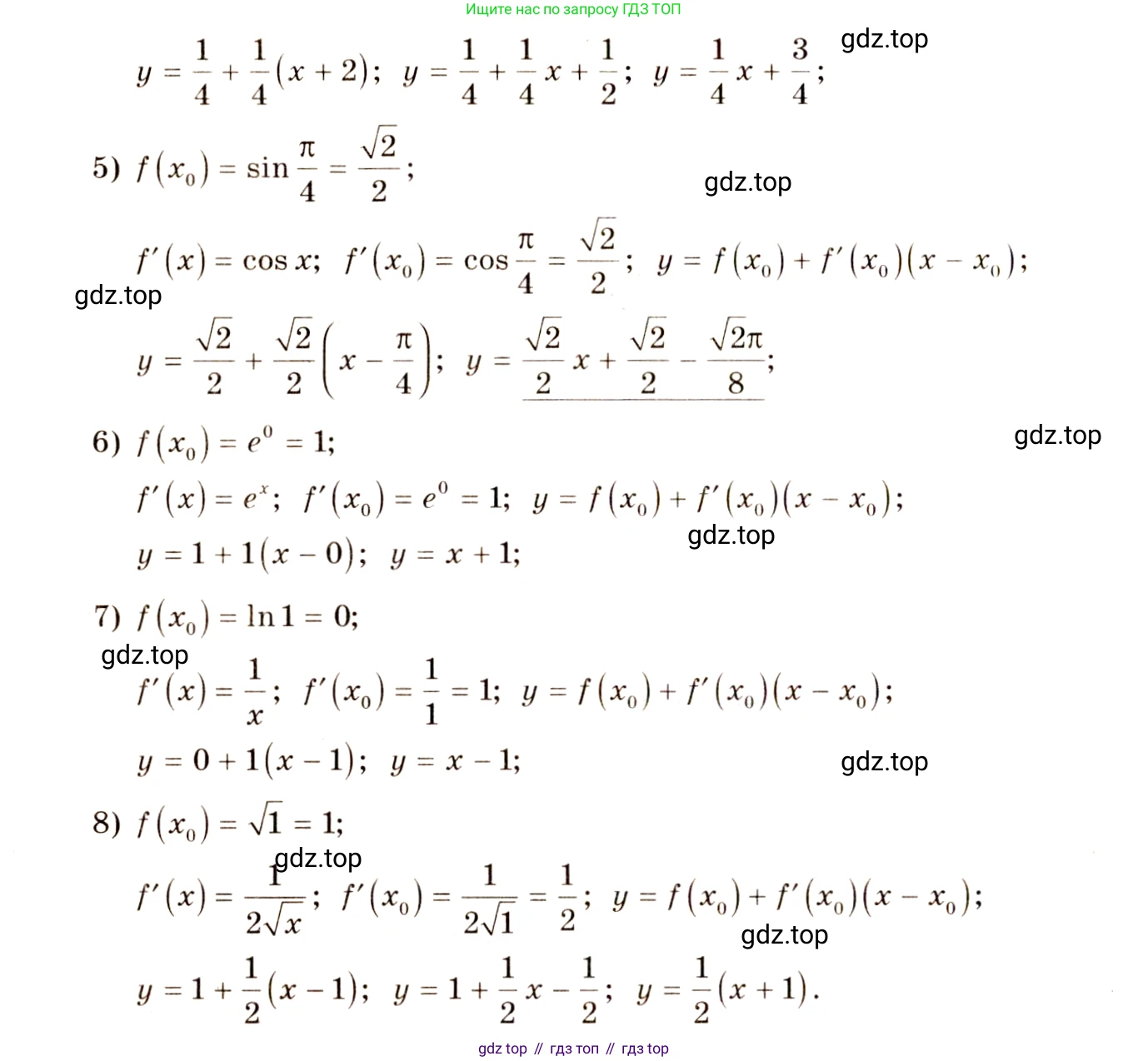 Алгебра, 10-11 класс Учебник, авторы: Алимов Шавкат Арифджанович, Колягин Юрий Михайлович, Ткачева Мария Владимировна, Федорова Надежда Евгеньевна, Шабунин Михаил Иванович, издательство Просвещение, Москва, 2014, страница 255, номер 860, Решение 4 (продолжение 2)