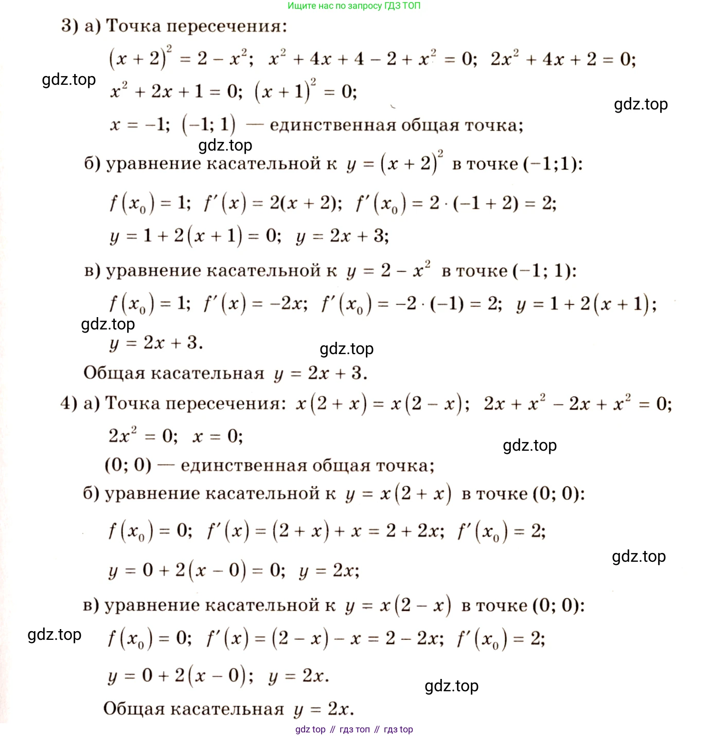 Алгебра, 10-11 класс Учебник, авторы: Алимов Шавкат Арифджанович, Колягин Юрий Михайлович, Ткачева Мария Владимировна, Федорова Надежда Евгеньевна, Шабунин Михаил Иванович, издательство Просвещение, Москва, 2014, страница 256, номер 865, Решение 4 (продолжение 2)