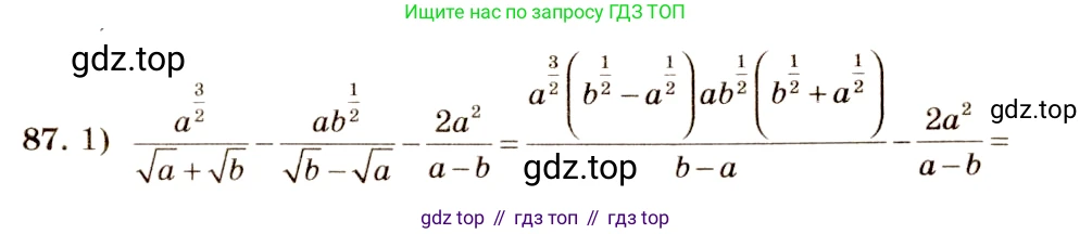 Алгебра, 10-11 класс Учебник, авторы: Алимов Шавкат Арифджанович, Колягин Юрий Михайлович, Ткачева Мария Владимировна, Федорова Надежда Евгеньевна, Шабунин Михаил Иванович, издательство Просвещение, Москва, 2014, страница 34, номер 87, Решение 4