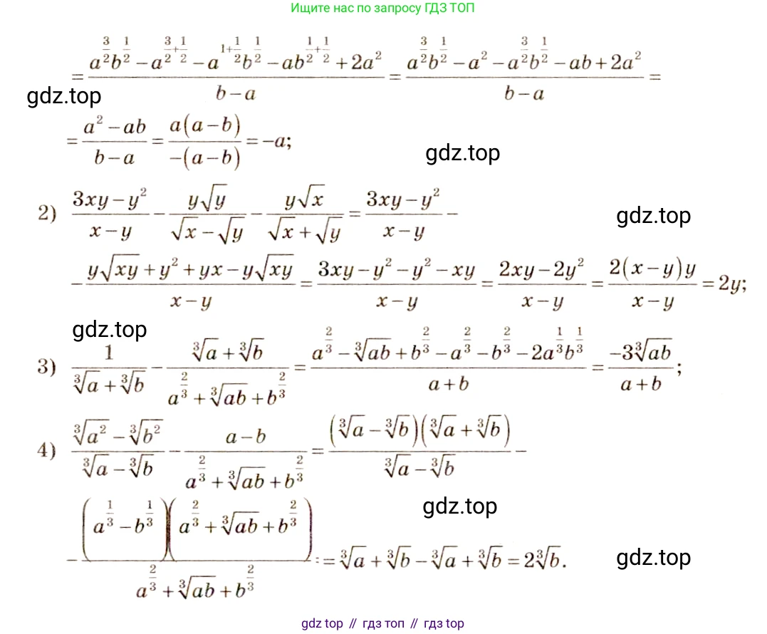 Алгебра, 10-11 класс Учебник, авторы: Алимов Шавкат Арифджанович, Колягин Юрий Михайлович, Ткачева Мария Владимировна, Федорова Надежда Евгеньевна, Шабунин Михаил Иванович, издательство Просвещение, Москва, 2014, страница 34, номер 87, Решение 4 (продолжение 2)