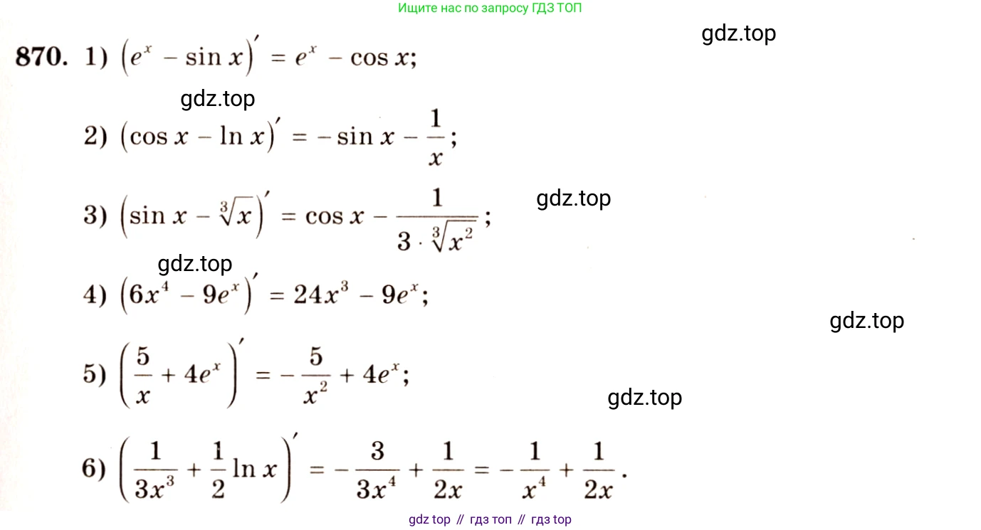 Алгебра, 10-11 класс Учебник, авторы: Алимов Шавкат Арифджанович, Колягин Юрий Михайлович, Ткачева Мария Владимировна, Федорова Надежда Евгеньевна, Шабунин Михаил Иванович, издательство Просвещение, Москва, 2014, страница 257, номер 870, Решение 4