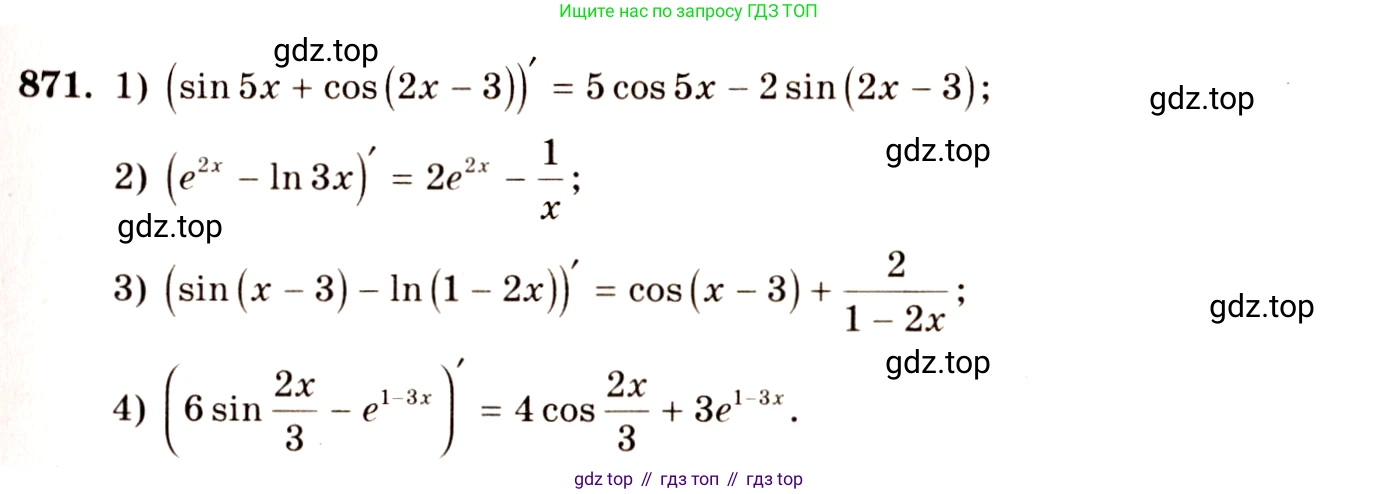 Алгебра, 10-11 класс Учебник, авторы: Алимов Шавкат Арифджанович, Колягин Юрий Михайлович, Ткачева Мария Владимировна, Федорова Надежда Евгеньевна, Шабунин Михаил Иванович, издательство Просвещение, Москва, 2014, страница 257, номер 871, Решение 4