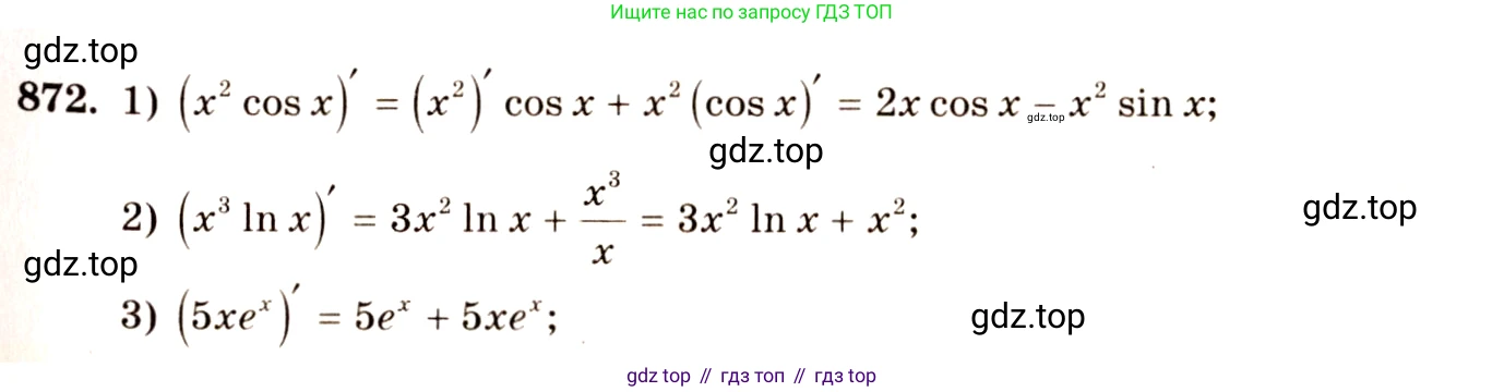 Алгебра, 10-11 класс Учебник, авторы: Алимов Шавкат Арифджанович, Колягин Юрий Михайлович, Ткачева Мария Владимировна, Федорова Надежда Евгеньевна, Шабунин Михаил Иванович, издательство Просвещение, Москва, 2014, страница 257, номер 872, Решение 4