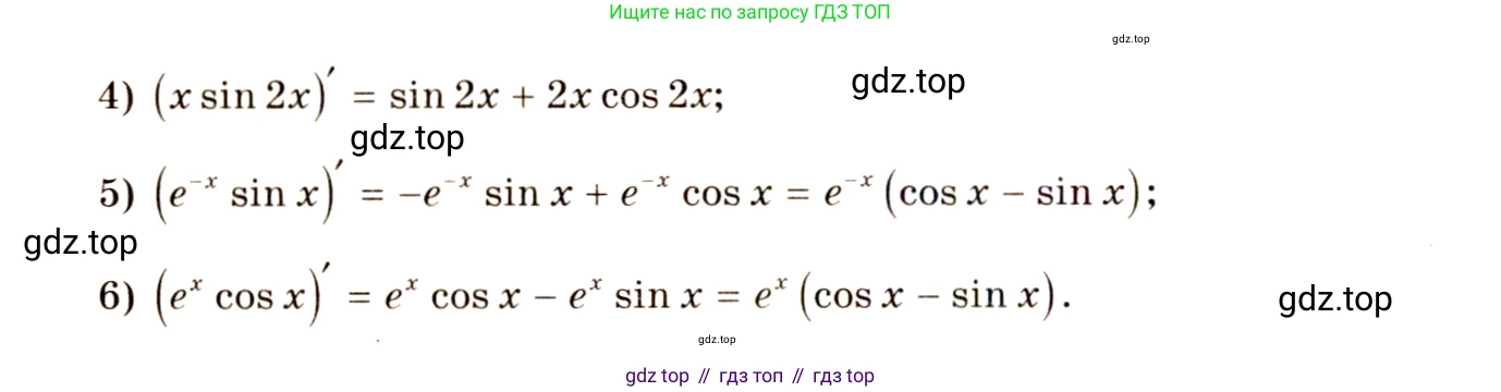 Алгебра, 10-11 класс Учебник, авторы: Алимов Шавкат Арифджанович, Колягин Юрий Михайлович, Ткачева Мария Владимировна, Федорова Надежда Евгеньевна, Шабунин Михаил Иванович, издательство Просвещение, Москва, 2014, страница 257, номер 872, Решение 4 (продолжение 2)