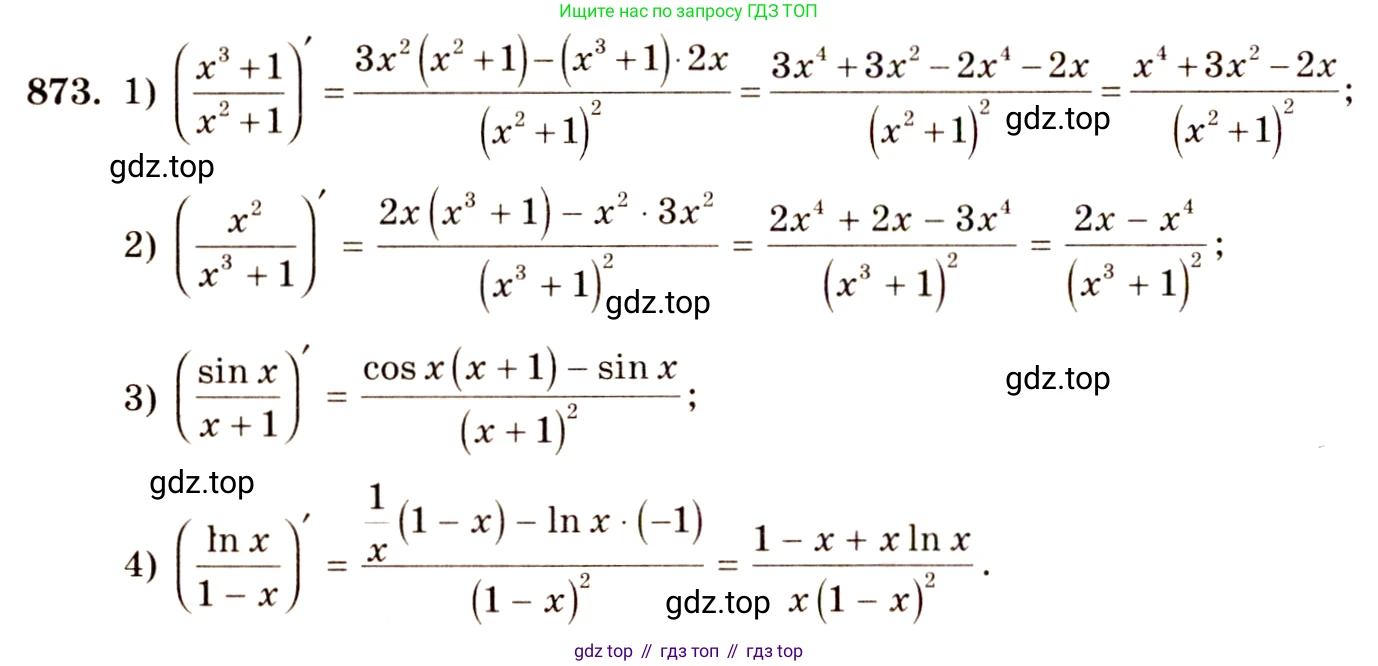 Алгебра, 10-11 класс Учебник, авторы: Алимов Шавкат Арифджанович, Колягин Юрий Михайлович, Ткачева Мария Владимировна, Федорова Надежда Евгеньевна, Шабунин Михаил Иванович, издательство Просвещение, Москва, 2014, страница 257, номер 873, Решение 4