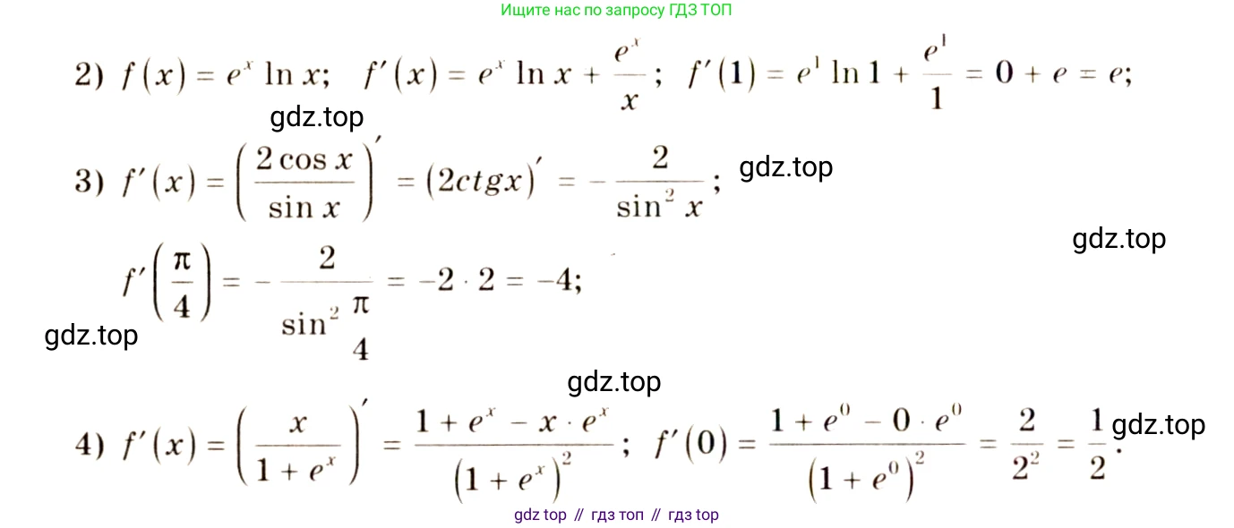 Алгебра, 10-11 класс Учебник, авторы: Алимов Шавкат Арифджанович, Колягин Юрий Михайлович, Ткачева Мария Владимировна, Федорова Надежда Евгеньевна, Шабунин Михаил Иванович, издательство Просвещение, Москва, 2014, страница 257, номер 876, Решение 4 (продолжение 2)