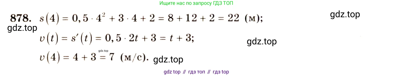 Алгебра, 10-11 класс Учебник, авторы: Алимов Шавкат Арифджанович, Колягин Юрий Михайлович, Ткачева Мария Владимировна, Федорова Надежда Евгеньевна, Шабунин Михаил Иванович, издательство Просвещение, Москва, 2014, страница 258, номер 878, Решение 4