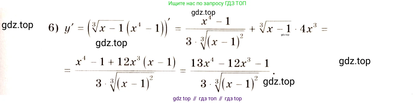 ГДЗ Алгебра, 10-11 класс Учебник, авторы: Алимов Шавкат Арифджанович, Колягин Юрий Михайлович, Ткачева Мария Владимировна, Федорова Надежда Евгеньевна, Шабунин Михаил Иванович, издательство Просвещение, Москва, 2014, страница 258, номер 879, Решение 4 (продолжение 2)