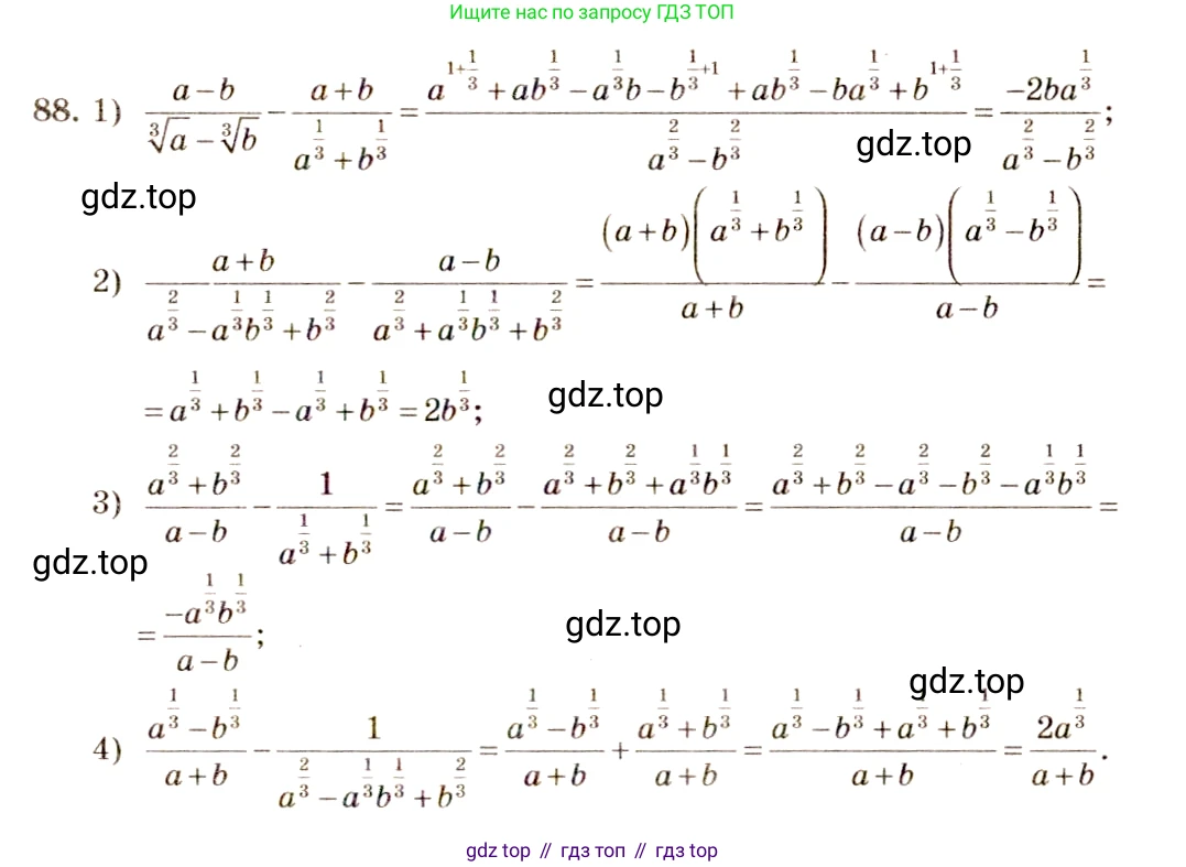 Алгебра, 10-11 класс Учебник, авторы: Алимов Шавкат Арифджанович, Колягин Юрий Михайлович, Ткачева Мария Владимировна, Федорова Надежда Евгеньевна, Шабунин Михаил Иванович, издательство Просвещение, Москва, 2014, страница 34, номер 88, Решение 4