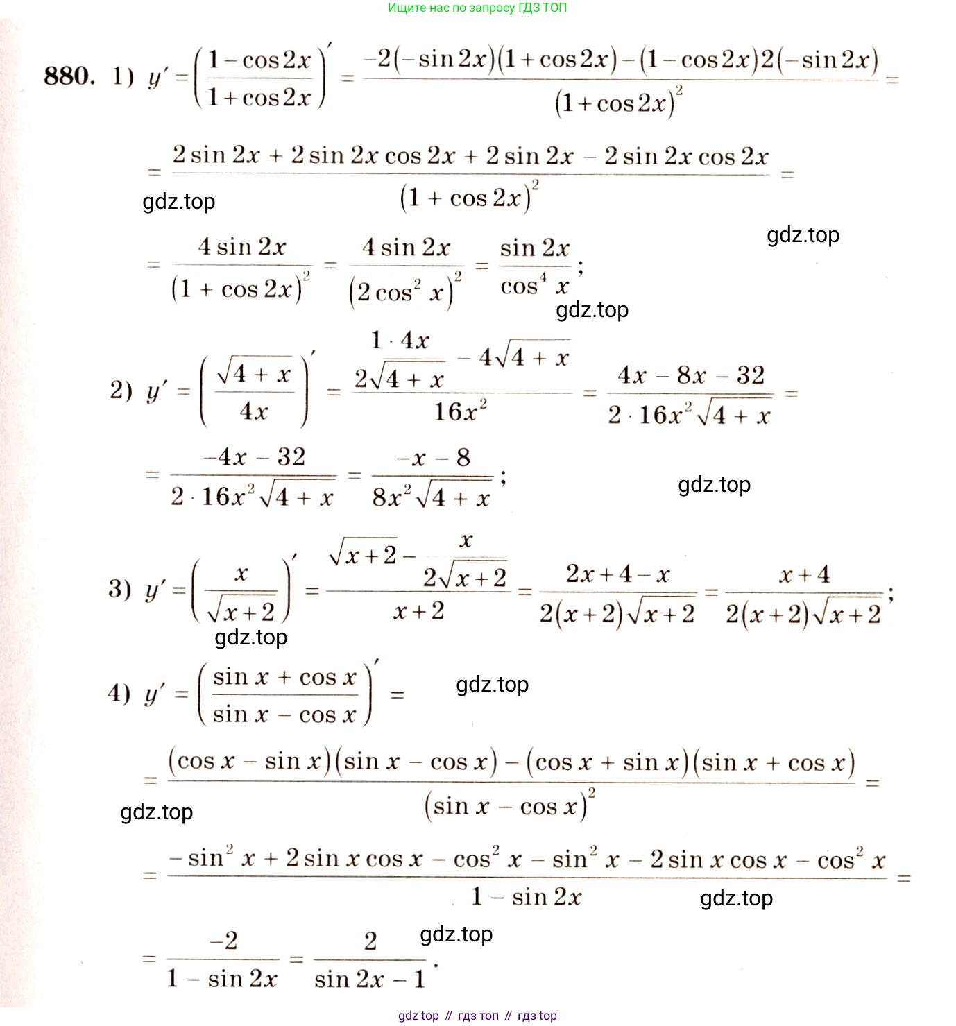 Алгебра, 10-11 класс Учебник, авторы: Алимов Шавкат Арифджанович, Колягин Юрий Михайлович, Ткачева Мария Владимировна, Федорова Надежда Евгеньевна, Шабунин Михаил Иванович, издательство Просвещение, Москва, 2014, страница 258, номер 880, Решение 4