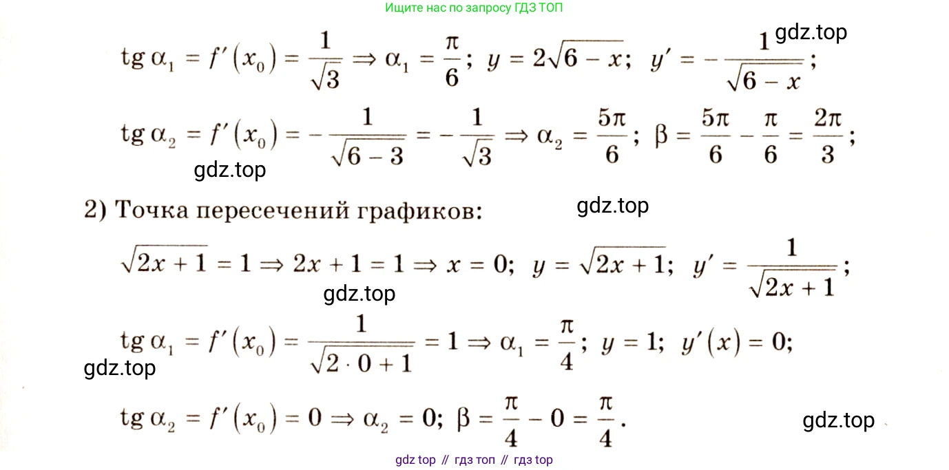 Алгебра, 10-11 класс Учебник, авторы: Алимов Шавкат Арифджанович, Колягин Юрий Михайлович, Ткачева Мария Владимировна, Федорова Надежда Евгеньевна, Шабунин Михаил Иванович, издательство Просвещение, Москва, 2014, страница 259, номер 888, Решение 4 (продолжение 2)