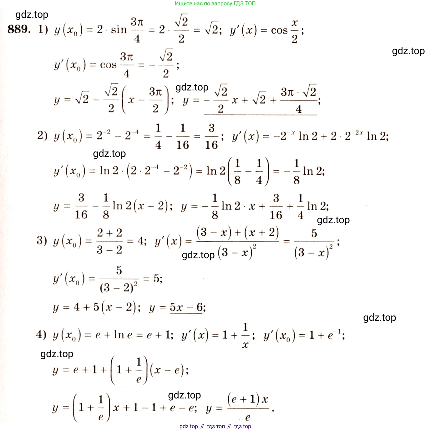 Алгебра, 10-11 класс Учебник, авторы: Алимов Шавкат Арифджанович, Колягин Юрий Михайлович, Ткачева Мария Владимировна, Федорова Надежда Евгеньевна, Шабунин Михаил Иванович, издательство Просвещение, Москва, 2014, страница 259, номер 889, Решение 4