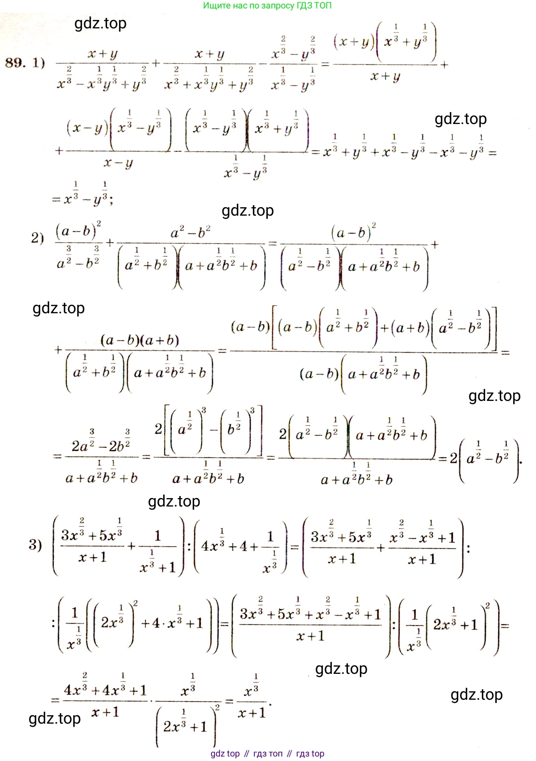 Алгебра, 10-11 класс Учебник, авторы: Алимов Шавкат Арифджанович, Колягин Юрий Михайлович, Ткачева Мария Владимировна, Федорова Надежда Евгеньевна, Шабунин Михаил Иванович, издательство Просвещение, Москва, 2014, страница 34, номер 89, Решение 4