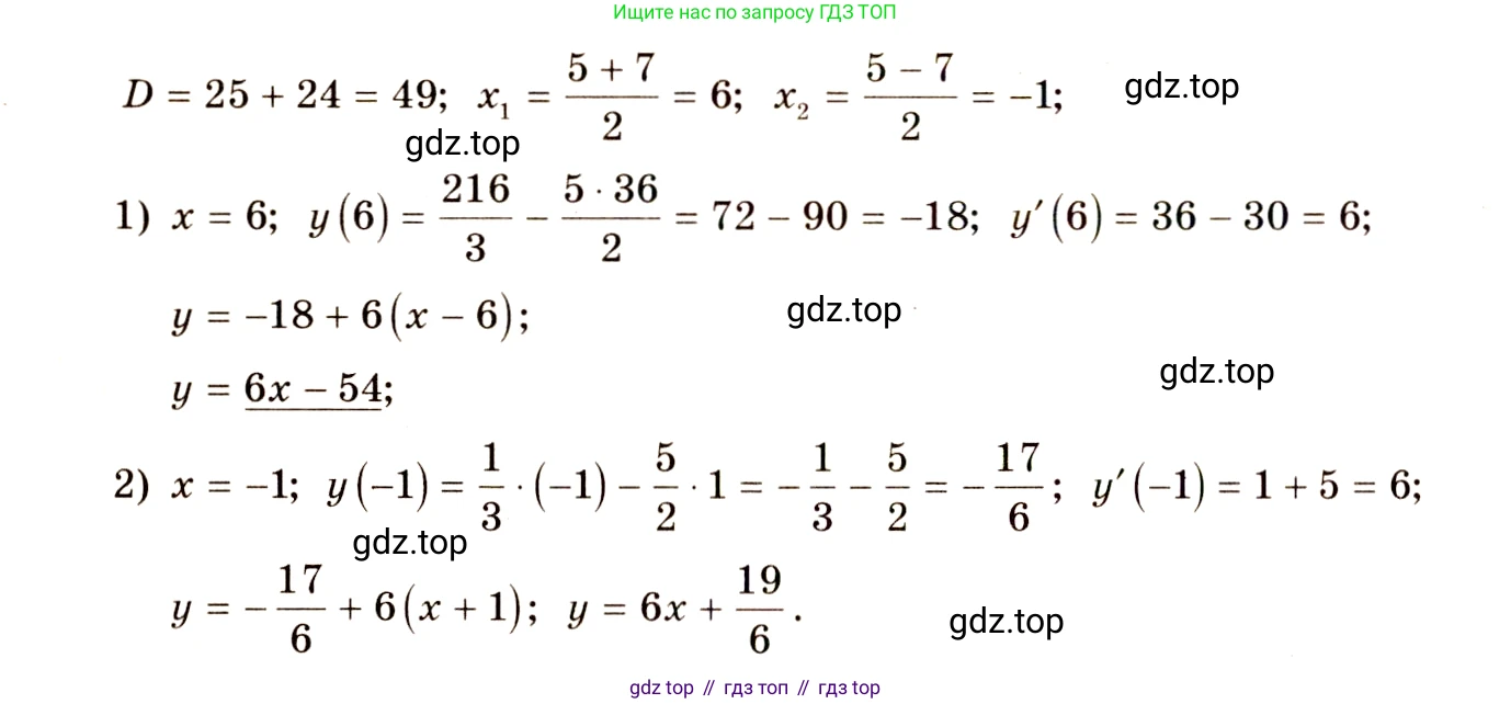 Алгебра, 10-11 класс Учебник, авторы: Алимов Шавкат Арифджанович, Колягин Юрий Михайлович, Ткачева Мария Владимировна, Федорова Надежда Евгеньевна, Шабунин Михаил Иванович, издательство Просвещение, Москва, 2014, страница 260, номер 890, Решение 4 (продолжение 2)