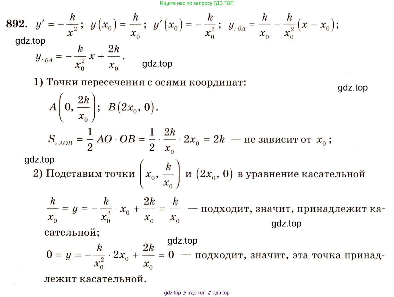 Алгебра, 10-11 класс Учебник, авторы: Алимов Шавкат Арифджанович, Колягин Юрий Михайлович, Ткачева Мария Владимировна, Федорова Надежда Евгеньевна, Шабунин Михаил Иванович, издательство Просвещение, Москва, 2014, страница 260, номер 892, Решение 4