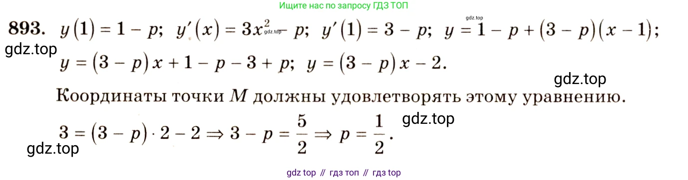 Алгебра, 10-11 класс Учебник, авторы: Алимов Шавкат Арифджанович, Колягин Юрий Михайлович, Ткачева Мария Владимировна, Федорова Надежда Евгеньевна, Шабунин Михаил Иванович, издательство Просвещение, Москва, 2014, страница 260, номер 893, Решение 4