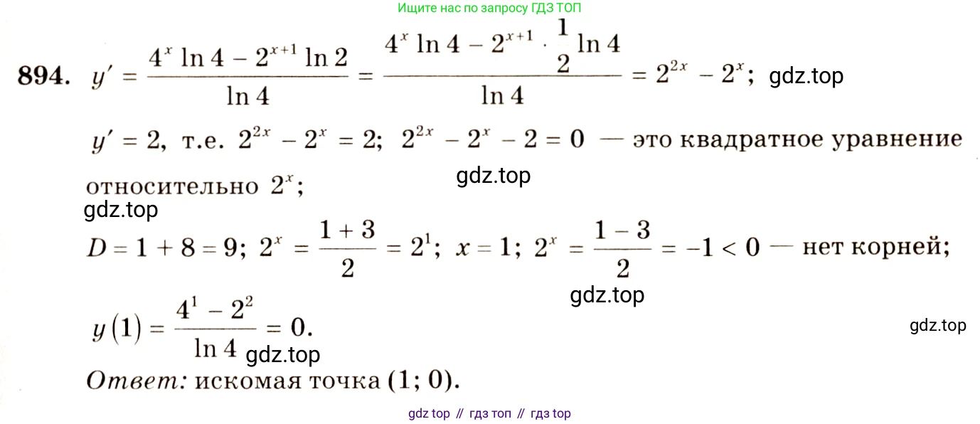 Алгебра, 10-11 класс Учебник, авторы: Алимов Шавкат Арифджанович, Колягин Юрий Михайлович, Ткачева Мария Владимировна, Федорова Надежда Евгеньевна, Шабунин Михаил Иванович, издательство Просвещение, Москва, 2014, страница 260, номер 894, Решение 4