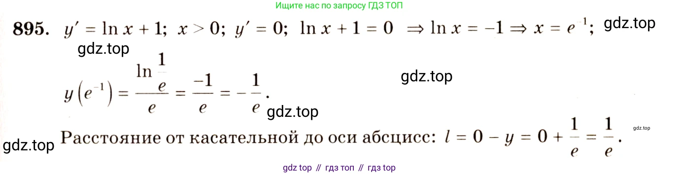 Алгебра, 10-11 класс Учебник, авторы: Алимов Шавкат Арифджанович, Колягин Юрий Михайлович, Ткачева Мария Владимировна, Федорова Надежда Евгеньевна, Шабунин Михаил Иванович, издательство Просвещение, Москва, 2014, страница 260, номер 895, Решение 4