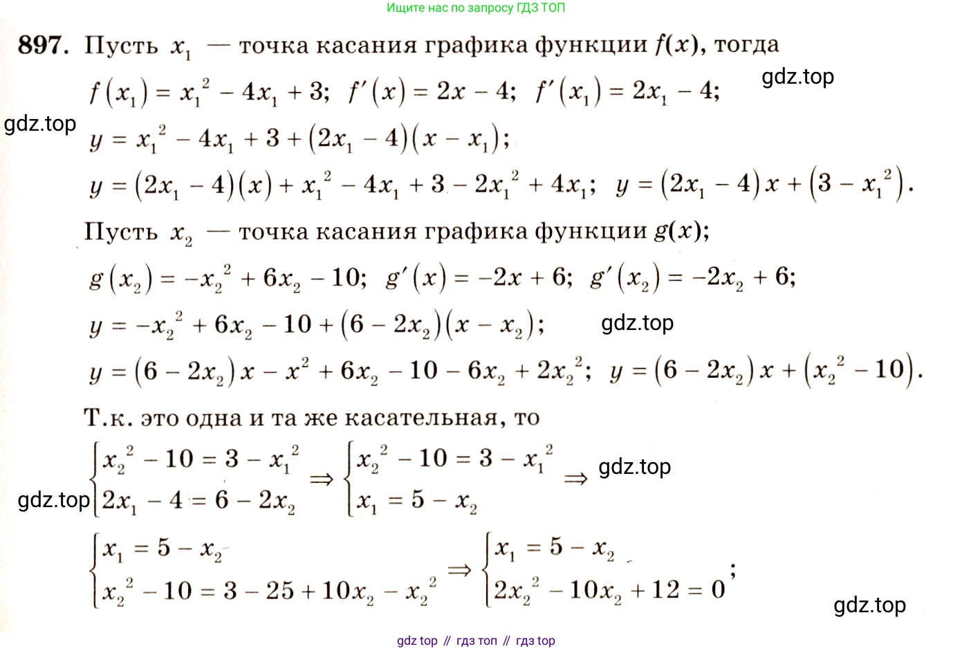 Алгебра, 10-11 класс Учебник, авторы: Алимов Шавкат Арифджанович, Колягин Юрий Михайлович, Ткачева Мария Владимировна, Федорова Надежда Евгеньевна, Шабунин Михаил Иванович, издательство Просвещение, Москва, 2014, страница 260, номер 897, Решение 4