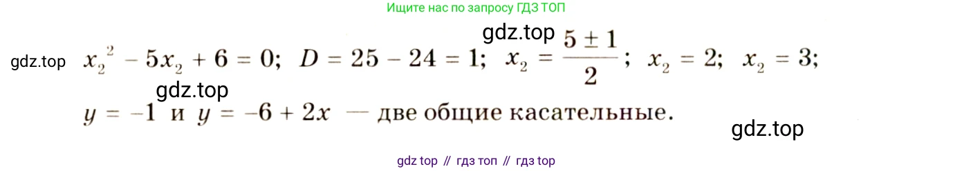 Алгебра, 10-11 класс Учебник, авторы: Алимов Шавкат Арифджанович, Колягин Юрий Михайлович, Ткачева Мария Владимировна, Федорова Надежда Евгеньевна, Шабунин Михаил Иванович, издательство Просвещение, Москва, 2014, страница 260, номер 897, Решение 4 (продолжение 2)