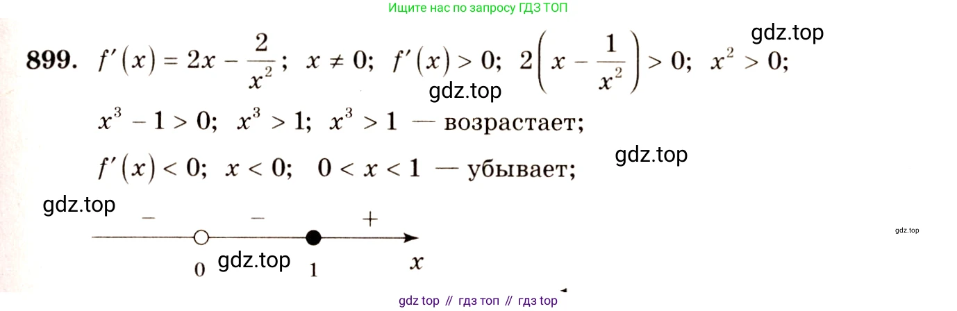 Алгебра, 10-11 класс Учебник, авторы: Алимов Шавкат Арифджанович, Колягин Юрий Михайлович, Ткачева Мария Владимировна, Федорова Надежда Евгеньевна, Шабунин Михаил Иванович, издательство Просвещение, Москва, 2014, страница 264, номер 899, Решение 4