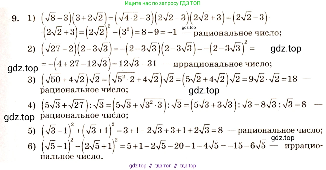 Алгебра, 10-11 класс Учебник, авторы: Алимов Шавкат Арифджанович, Колягин Юрий Михайлович, Ткачева Мария Владимировна, Федорова Надежда Евгеньевна, Шабунин Михаил Иванович, издательство Просвещение, Москва, 2014, страница 10, номер 9, Решение 4