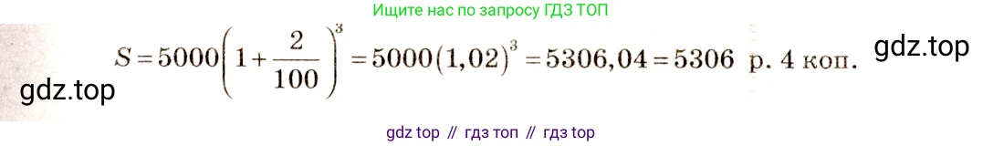 Алгебра, 10-11 класс Учебник, авторы: Алимов Шавкат Арифджанович, Колягин Юрий Михайлович, Ткачева Мария Владимировна, Федорова Надежда Евгеньевна, Шабунин Михаил Иванович, издательство Просвещение, Москва, 2014, страница 35, номер 90, Решение 4 (продолжение 2)