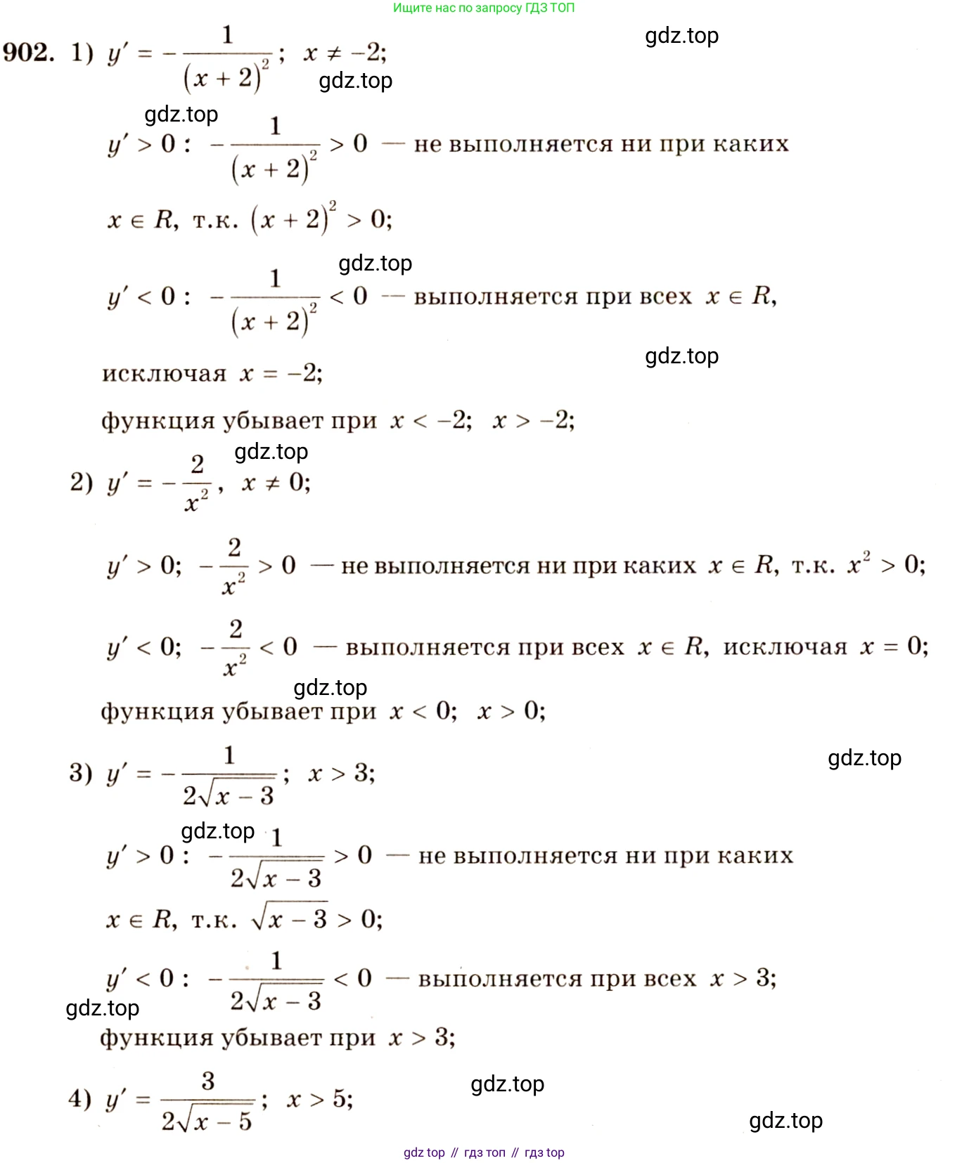 Алгебра, 10-11 класс Учебник, авторы: Алимов Шавкат Арифджанович, Колягин Юрий Михайлович, Ткачева Мария Владимировна, Федорова Надежда Евгеньевна, Шабунин Михаил Иванович, издательство Просвещение, Москва, 2014, страница 264, номер 902, Решение 4