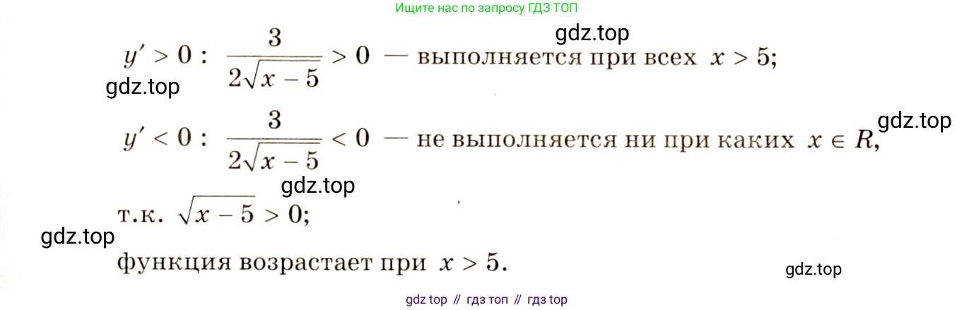 Алгебра, 10-11 класс Учебник, авторы: Алимов Шавкат Арифджанович, Колягин Юрий Михайлович, Ткачева Мария Владимировна, Федорова Надежда Евгеньевна, Шабунин Михаил Иванович, издательство Просвещение, Москва, 2014, страница 264, номер 902, Решение 4 (продолжение 2)