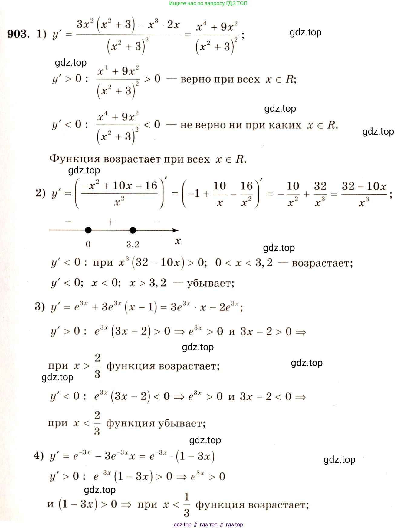 Алгебра, 10-11 класс Учебник, авторы: Алимов Шавкат Арифджанович, Колягин Юрий Михайлович, Ткачева Мария Владимировна, Федорова Надежда Евгеньевна, Шабунин Михаил Иванович, издательство Просвещение, Москва, 2014, страница 264, номер 903, Решение 4