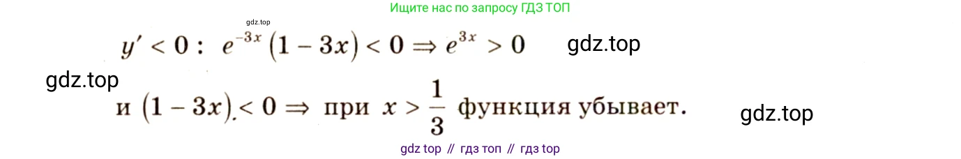 Алгебра, 10-11 класс Учебник, авторы: Алимов Шавкат Арифджанович, Колягин Юрий Михайлович, Ткачева Мария Владимировна, Федорова Надежда Евгеньевна, Шабунин Михаил Иванович, издательство Просвещение, Москва, 2014, страница 264, номер 903, Решение 4 (продолжение 2)