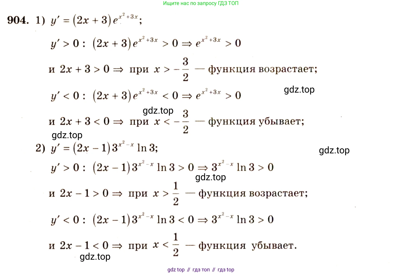 Алгебра, 10-11 класс Учебник, авторы: Алимов Шавкат Арифджанович, Колягин Юрий Михайлович, Ткачева Мария Владимировна, Федорова Надежда Евгеньевна, Шабунин Михаил Иванович, издательство Просвещение, Москва, 2014, страница 264, номер 904, Решение 4