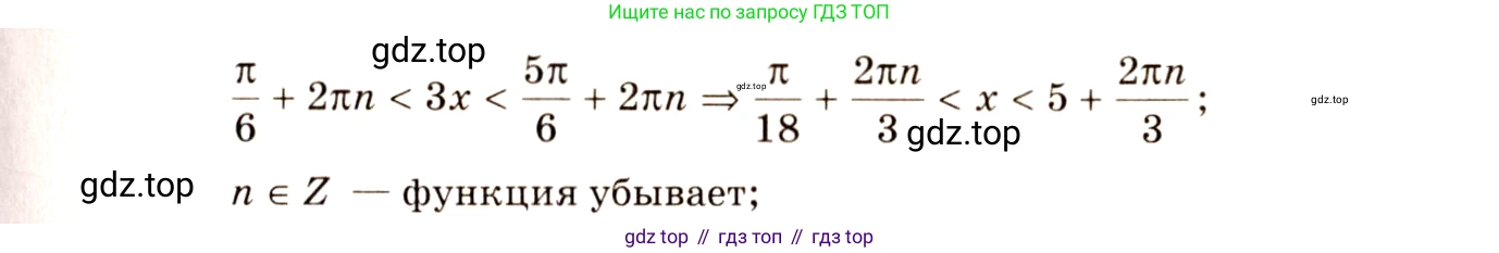 Алгебра, 10-11 класс Учебник, авторы: Алимов Шавкат Арифджанович, Колягин Юрий Михайлович, Ткачева Мария Владимировна, Федорова Надежда Евгеньевна, Шабунин Михаил Иванович, издательство Просвещение, Москва, 2014, страница 264, номер 905, Решение 4 (продолжение 2)