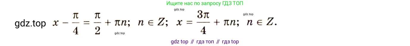 Алгебра, 10-11 класс Учебник, авторы: Алимов Шавкат Арифджанович, Колягин Юрий Михайлович, Ткачева Мария Владимировна, Федорова Надежда Евгеньевна, Шабунин Михаил Иванович, издательство Просвещение, Москва, 2014, страница 269, номер 912, Решение 4 (продолжение 2)