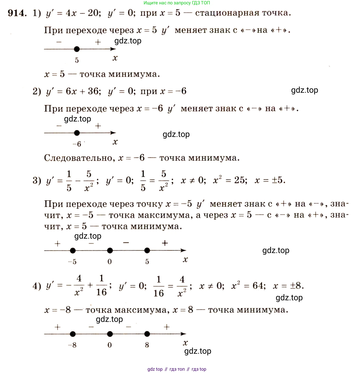Алгебра, 10-11 класс Учебник, авторы: Алимов Шавкат Арифджанович, Колягин Юрий Михайлович, Ткачева Мария Владимировна, Федорова Надежда Евгеньевна, Шабунин Михаил Иванович, издательство Просвещение, Москва, 2014, страница 270, номер 914, Решение 4