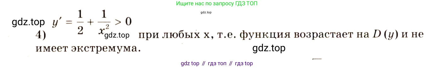 Алгебра, 10-11 класс Учебник, авторы: Алимов Шавкат Арифджанович, Колягин Юрий Михайлович, Ткачева Мария Владимировна, Федорова Надежда Евгеньевна, Шабунин Михаил Иванович, издательство Просвещение, Москва, 2014, страница 270, номер 916, Решение 4 (продолжение 2)