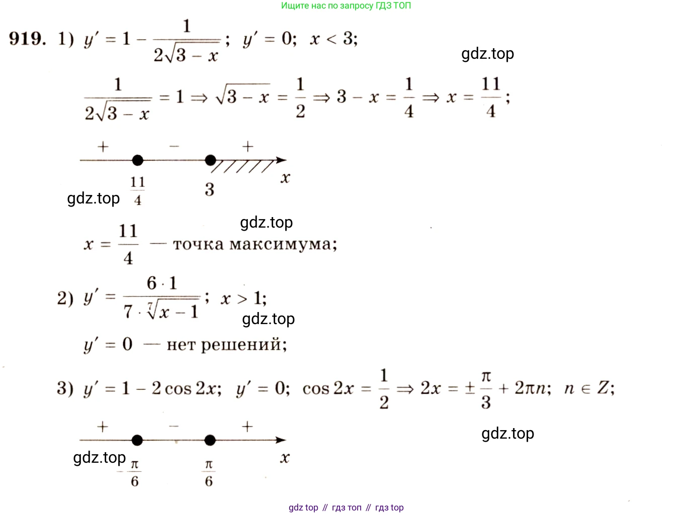 Алгебра, 10-11 класс Учебник, авторы: Алимов Шавкат Арифджанович, Колягин Юрий Михайлович, Ткачева Мария Владимировна, Федорова Надежда Евгеньевна, Шабунин Михаил Иванович, издательство Просвещение, Москва, 2014, страница 270, номер 919, Решение 4