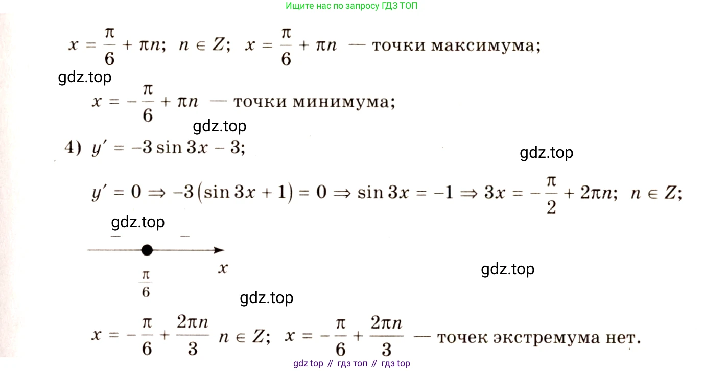 Алгебра, 10-11 класс Учебник, авторы: Алимов Шавкат Арифджанович, Колягин Юрий Михайлович, Ткачева Мария Владимировна, Федорова Надежда Евгеньевна, Шабунин Михаил Иванович, издательство Просвещение, Москва, 2014, страница 270, номер 919, Решение 4 (продолжение 2)