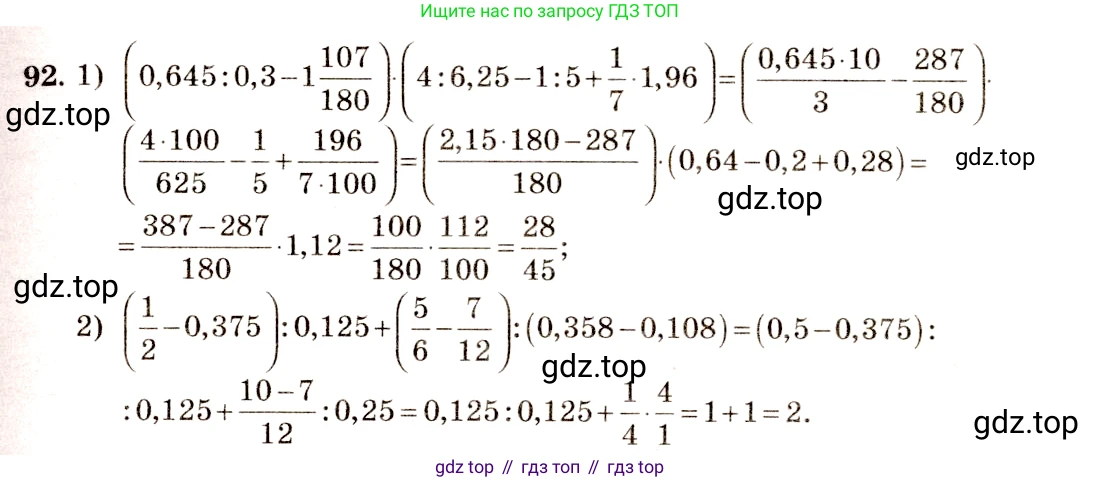 Алгебра, 10-11 класс Учебник, авторы: Алимов Шавкат Арифджанович, Колягин Юрий Михайлович, Ткачева Мария Владимировна, Федорова Надежда Евгеньевна, Шабунин Михаил Иванович, издательство Просвещение, Москва, 2014, страница 35, номер 92, Решение 4