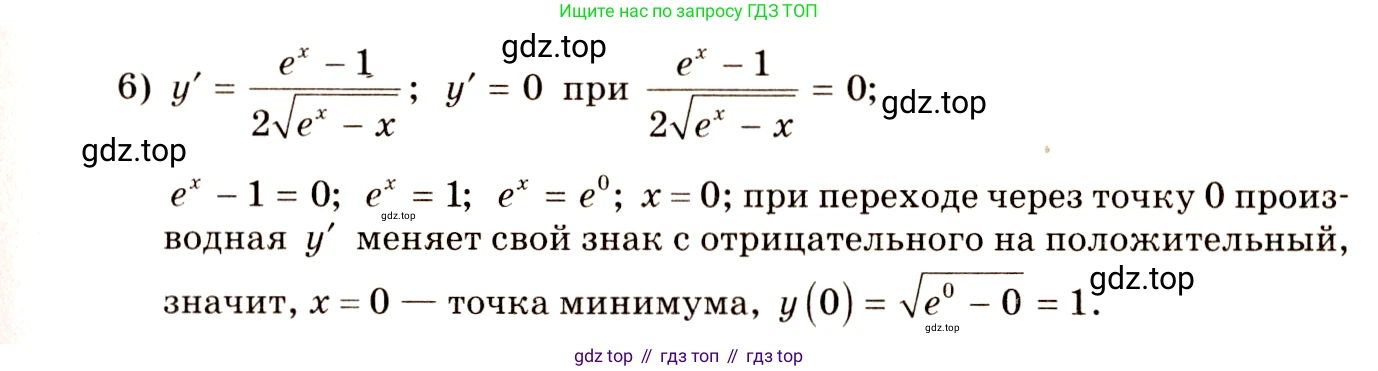 Алгебра, 10-11 класс Учебник, авторы: Алимов Шавкат Арифджанович, Колягин Юрий Михайлович, Ткачева Мария Владимировна, Федорова Надежда Евгеньевна, Шабунин Михаил Иванович, издательство Просвещение, Москва, 2014, страница 270, номер 920, Решение 4 (продолжение 3)