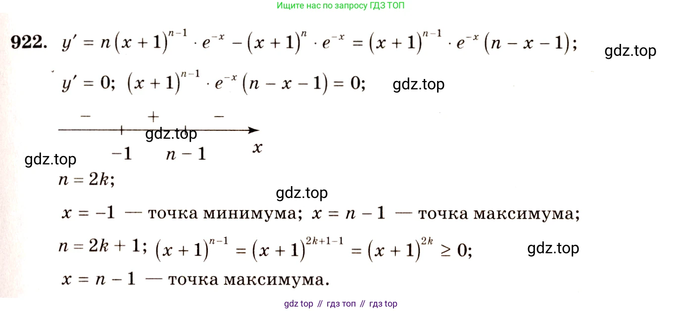 Алгебра, 10-11 класс Учебник, авторы: Алимов Шавкат Арифджанович, Колягин Юрий Михайлович, Ткачева Мария Владимировна, Федорова Надежда Евгеньевна, Шабунин Михаил Иванович, издательство Просвещение, Москва, 2014, страница 270, номер 922, Решение 4