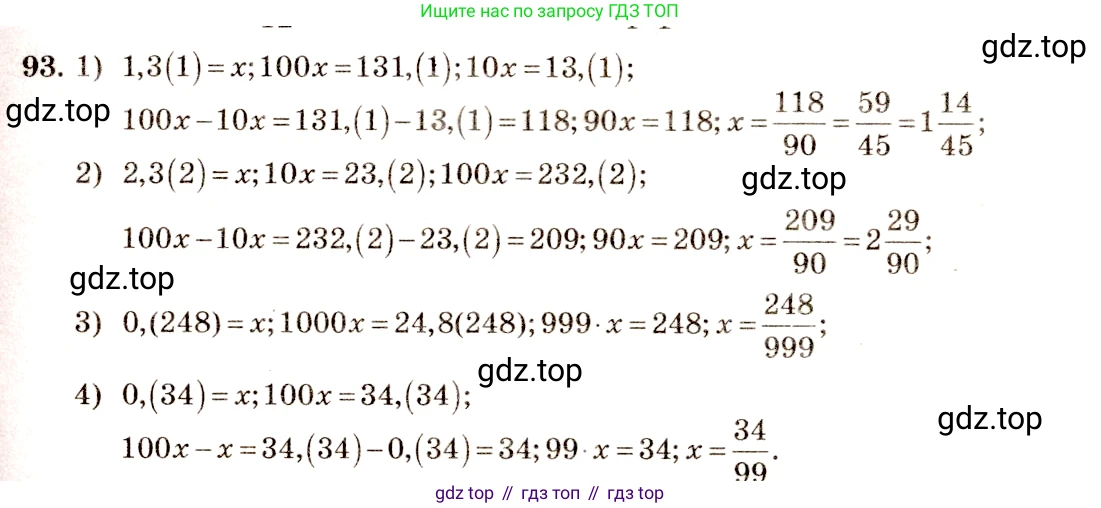 Алгебра, 10-11 класс Учебник, авторы: Алимов Шавкат Арифджанович, Колягин Юрий Михайлович, Ткачева Мария Владимировна, Федорова Надежда Евгеньевна, Шабунин Михаил Иванович, издательство Просвещение, Москва, 2014, страница 35, номер 93, Решение 4