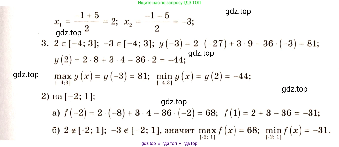 Алгебра, 10-11 класс Учебник, авторы: Алимов Шавкат Арифджанович, Колягин Юрий Михайлович, Ткачева Мария Владимировна, Федорова Надежда Евгеньевна, Шабунин Михаил Иванович, издательство Просвещение, Москва, 2014, страница 280, номер 937, Решение 4 (продолжение 2)