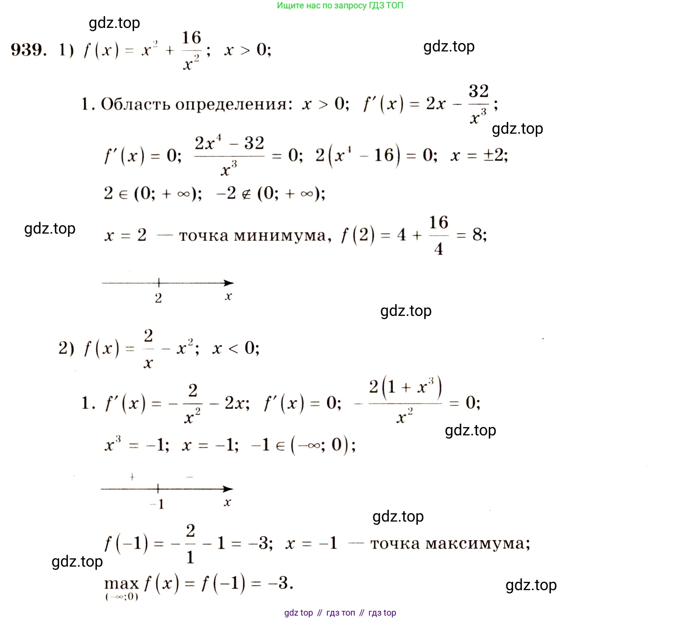 Алгебра, 10-11 класс Учебник, авторы: Алимов Шавкат Арифджанович, Колягин Юрий Михайлович, Ткачева Мария Владимировна, Федорова Надежда Евгеньевна, Шабунин Михаил Иванович, издательство Просвещение, Москва, 2014, страница 281, номер 939, Решение 4