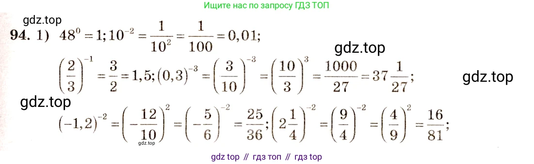 Алгебра, 10-11 класс Учебник, авторы: Алимов Шавкат Арифджанович, Колягин Юрий Михайлович, Ткачева Мария Владимировна, Федорова Надежда Евгеньевна, Шабунин Михаил Иванович, издательство Просвещение, Москва, 2014, страница 35, номер 94, Решение 4
