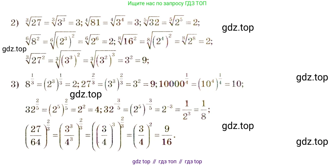 Алгебра, 10-11 класс Учебник, авторы: Алимов Шавкат Арифджанович, Колягин Юрий Михайлович, Ткачева Мария Владимировна, Федорова Надежда Евгеньевна, Шабунин Михаил Иванович, издательство Просвещение, Москва, 2014, страница 35, номер 94, Решение 4 (продолжение 2)