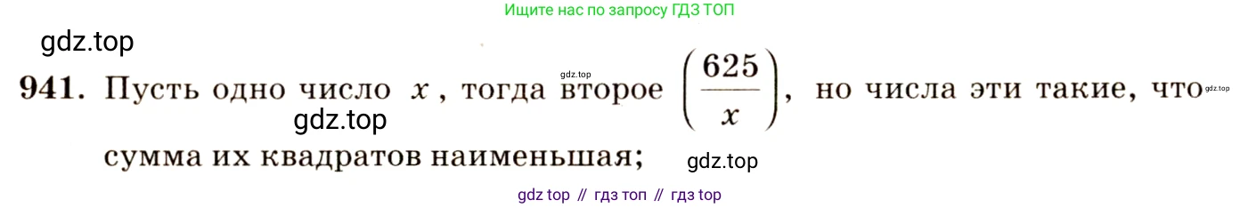 Алгебра, 10-11 класс Учебник, авторы: Алимов Шавкат Арифджанович, Колягин Юрий Михайлович, Ткачева Мария Владимировна, Федорова Надежда Евгеньевна, Шабунин Михаил Иванович, издательство Просвещение, Москва, 2014, страница 281, номер 941, Решение 4