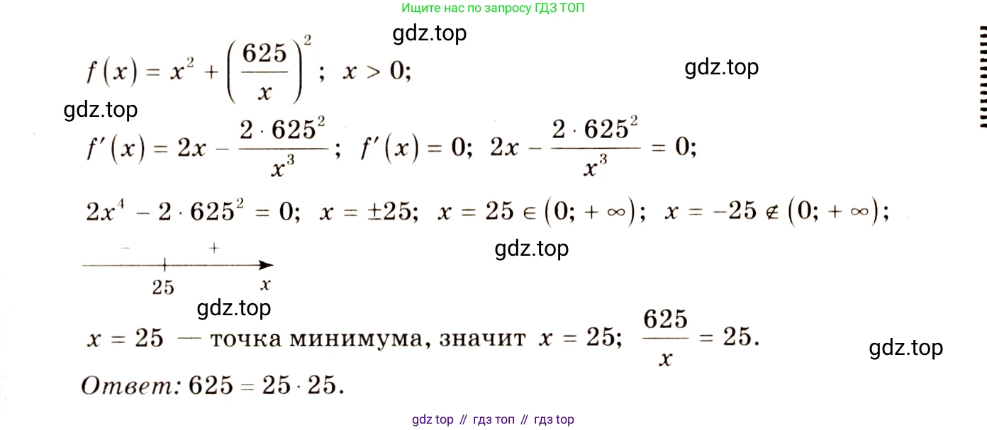 Алгебра, 10-11 класс Учебник, авторы: Алимов Шавкат Арифджанович, Колягин Юрий Михайлович, Ткачева Мария Владимировна, Федорова Надежда Евгеньевна, Шабунин Михаил Иванович, издательство Просвещение, Москва, 2014, страница 281, номер 941, Решение 4 (продолжение 2)